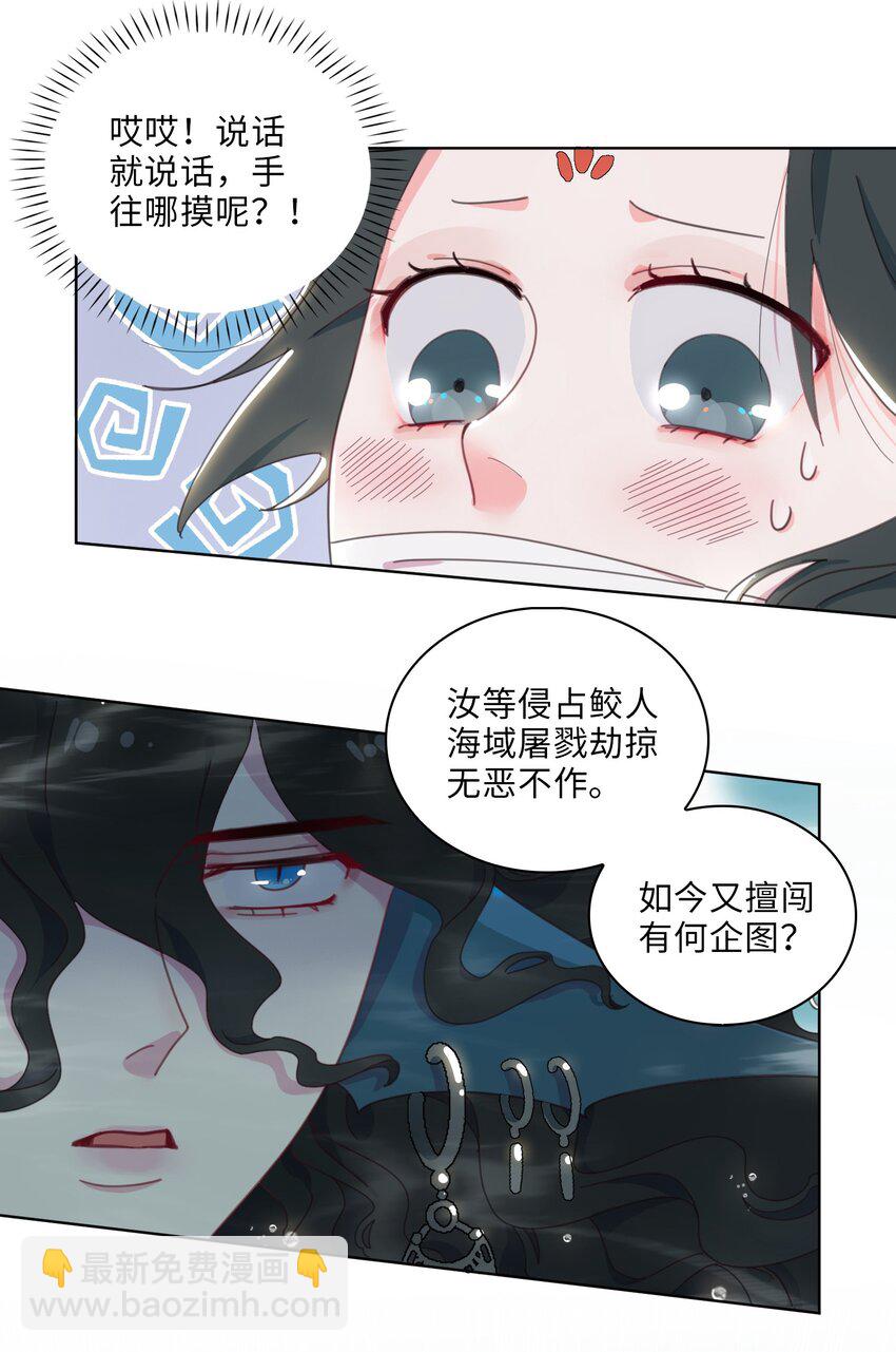 02 帅哥是杀人狂？26