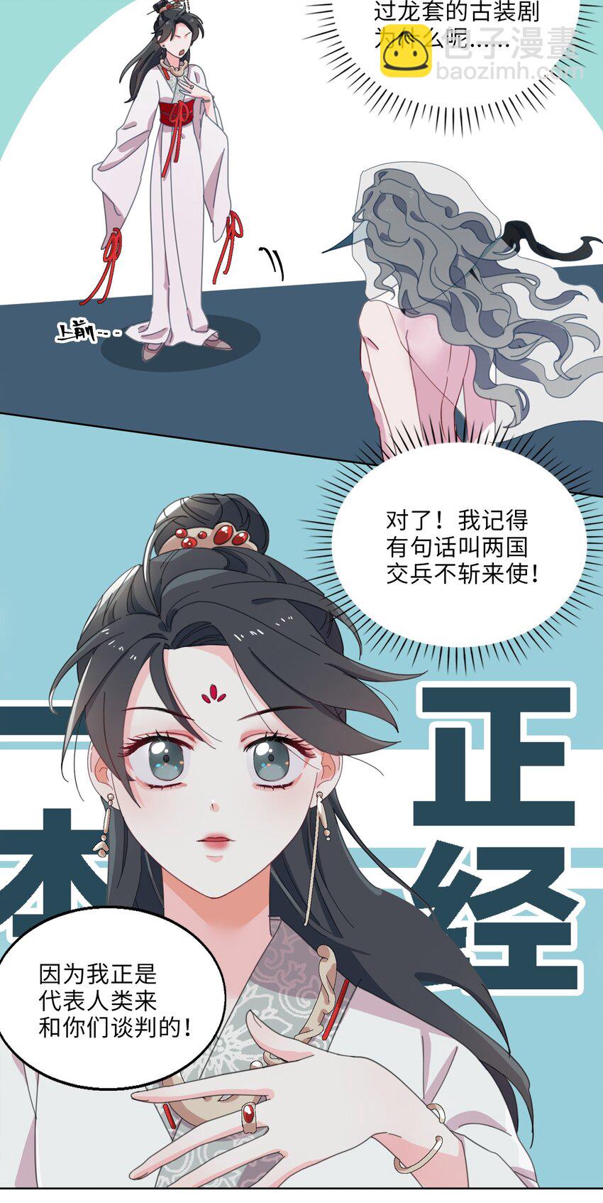03 我可是公主！10
