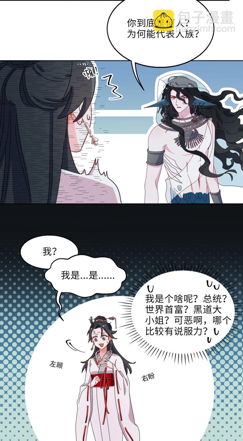 03 我可是公主！12