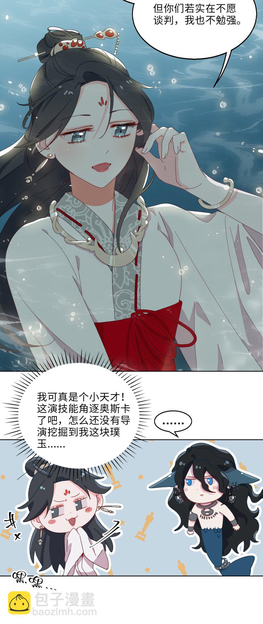 03 我可是公主！16