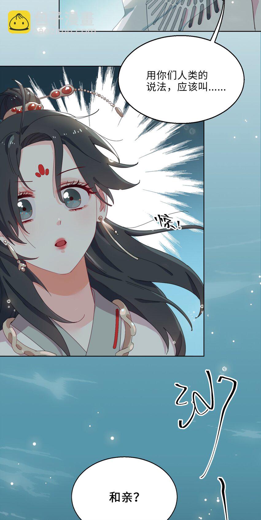 03 我可是公主！18