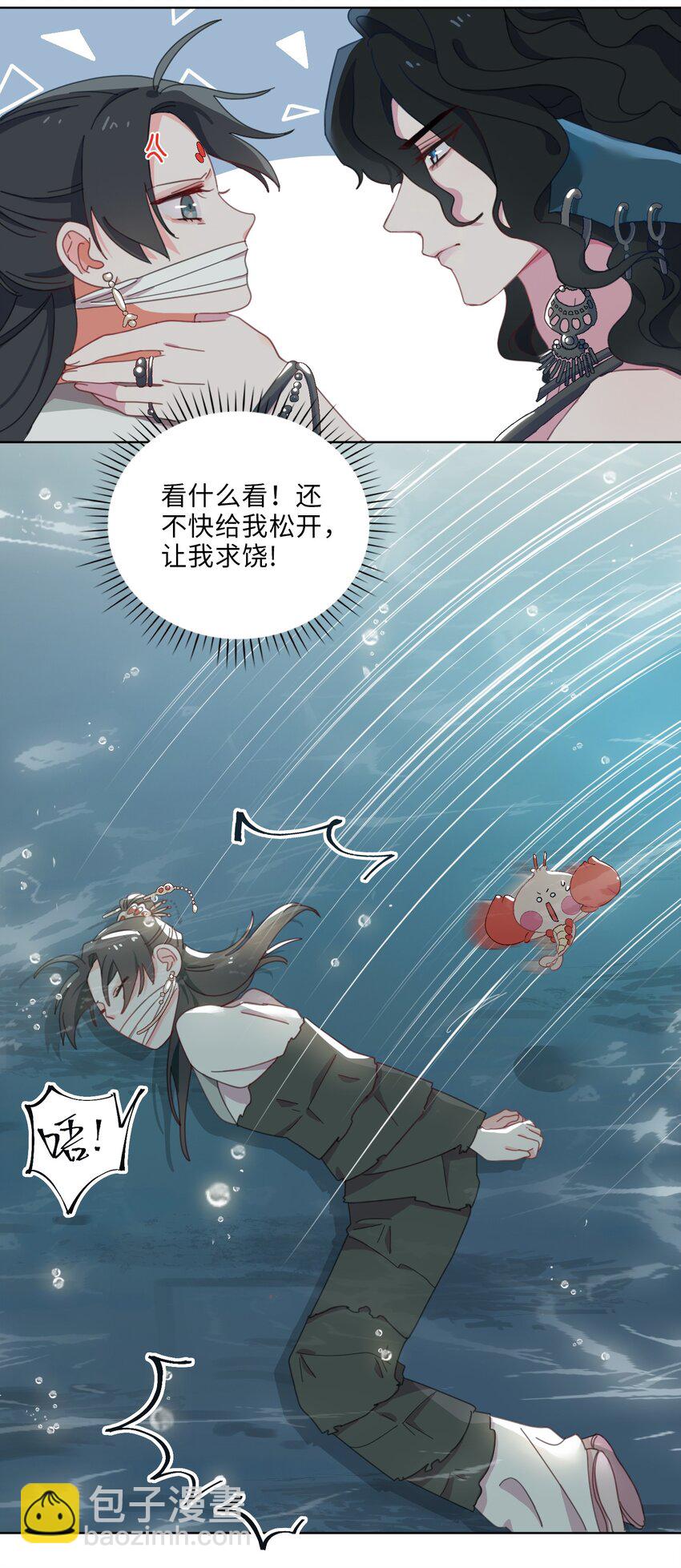 03 我可是公主！2