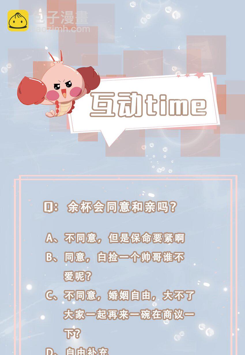 03 我可是公主！20