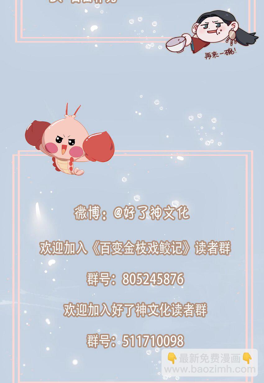 03 我可是公主！21