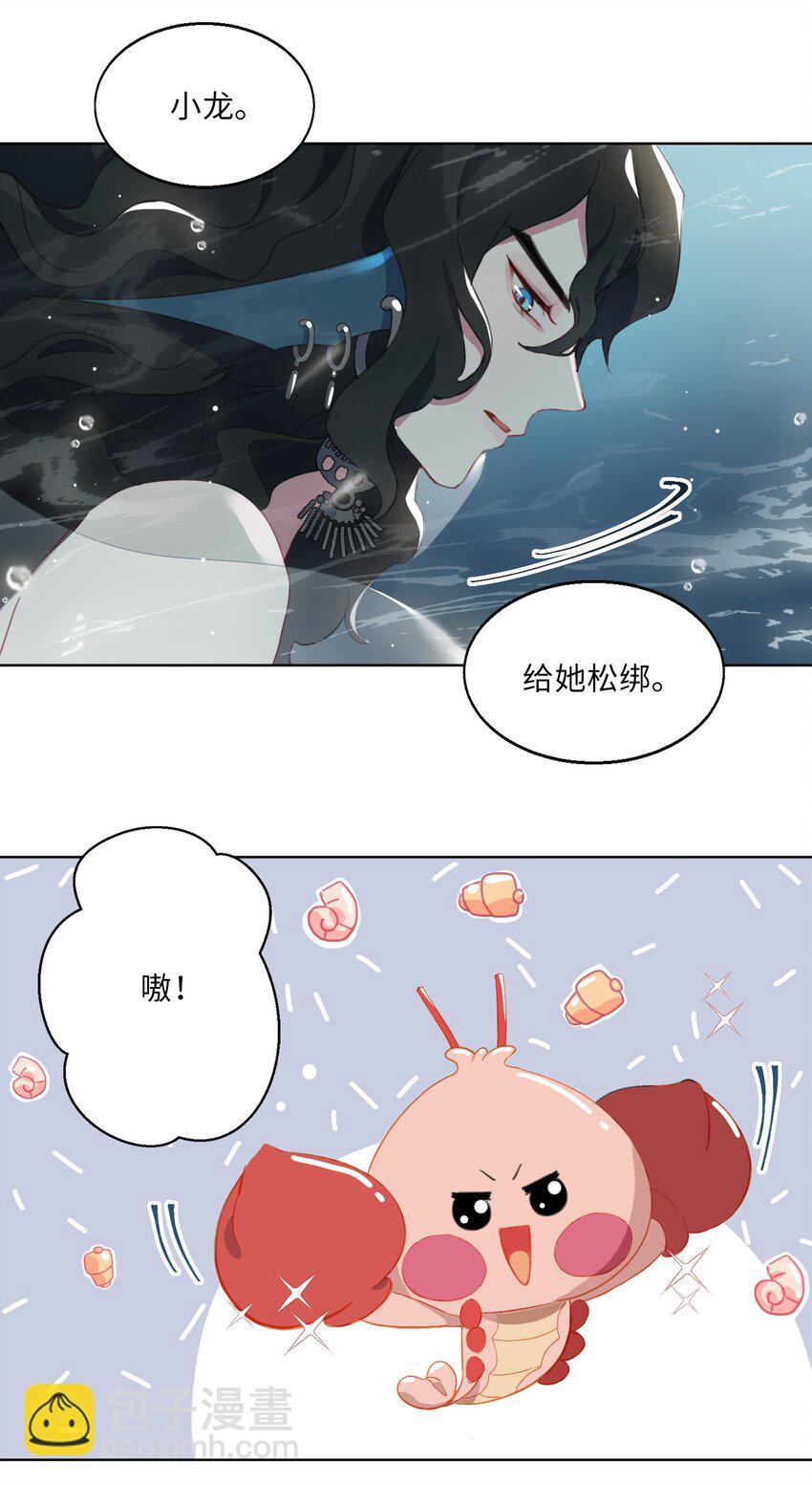 03 我可是公主！3