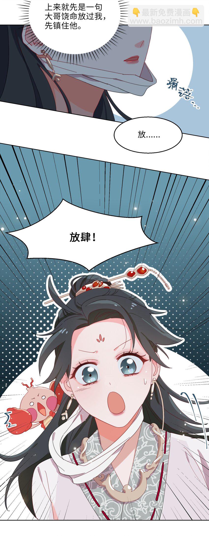 03 我可是公主！5
