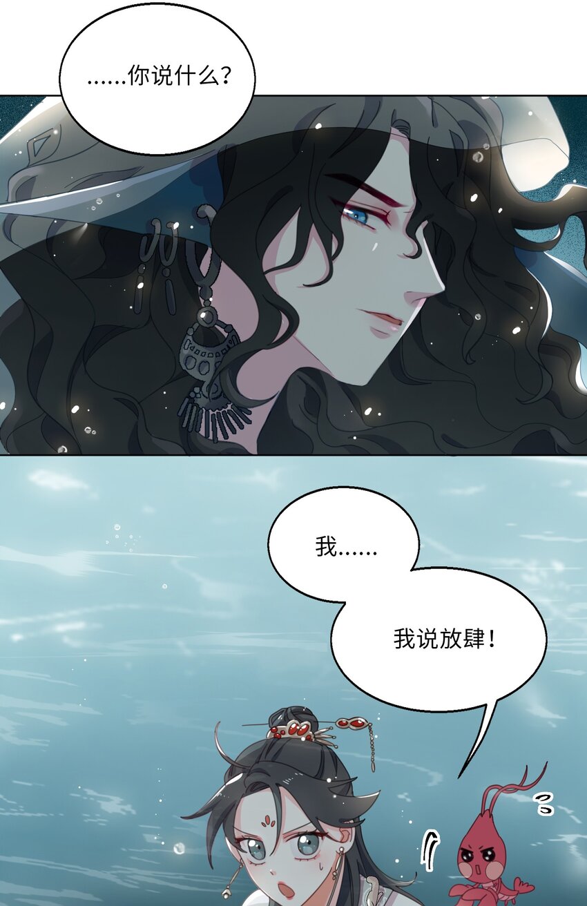 03 我可是公主！6