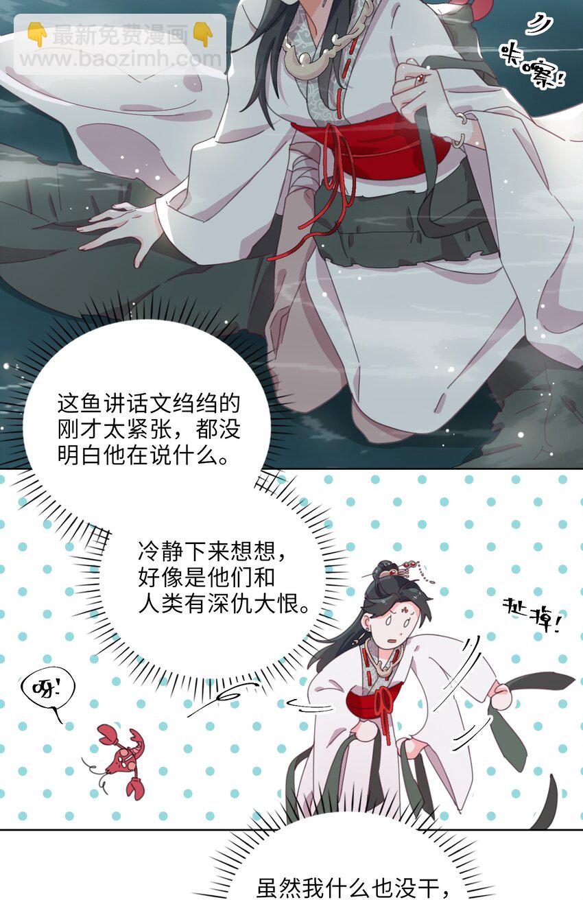 03 我可是公主！7