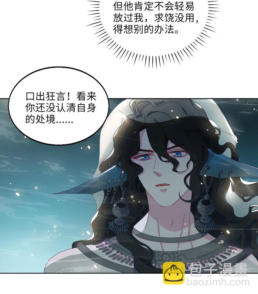 03 我可是公主！8