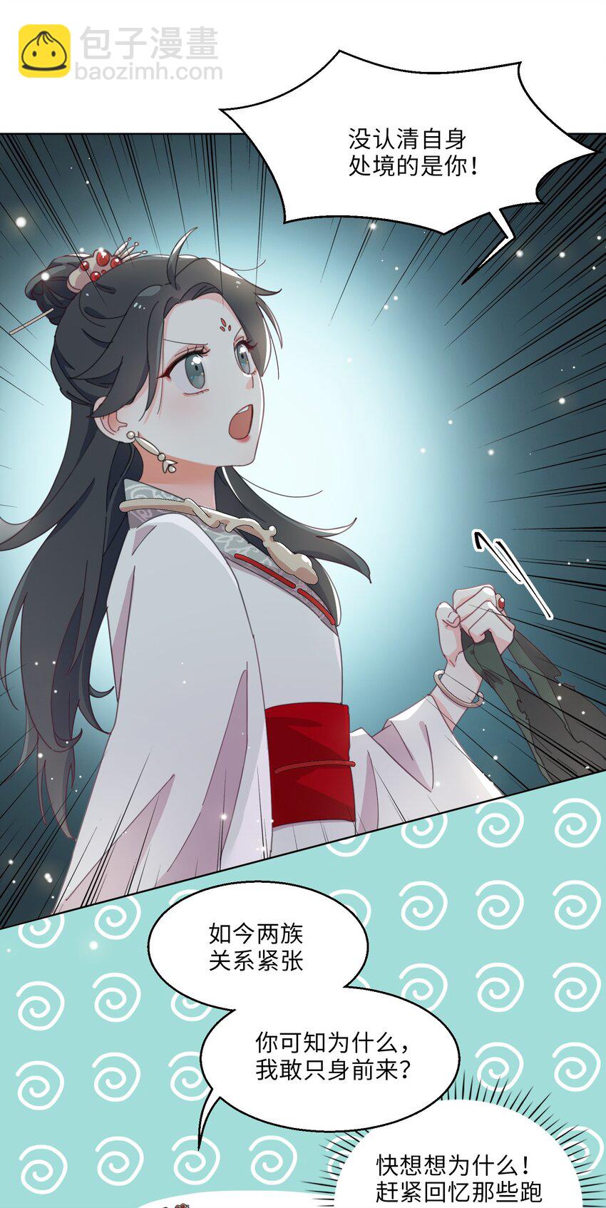 03 我可是公主！9