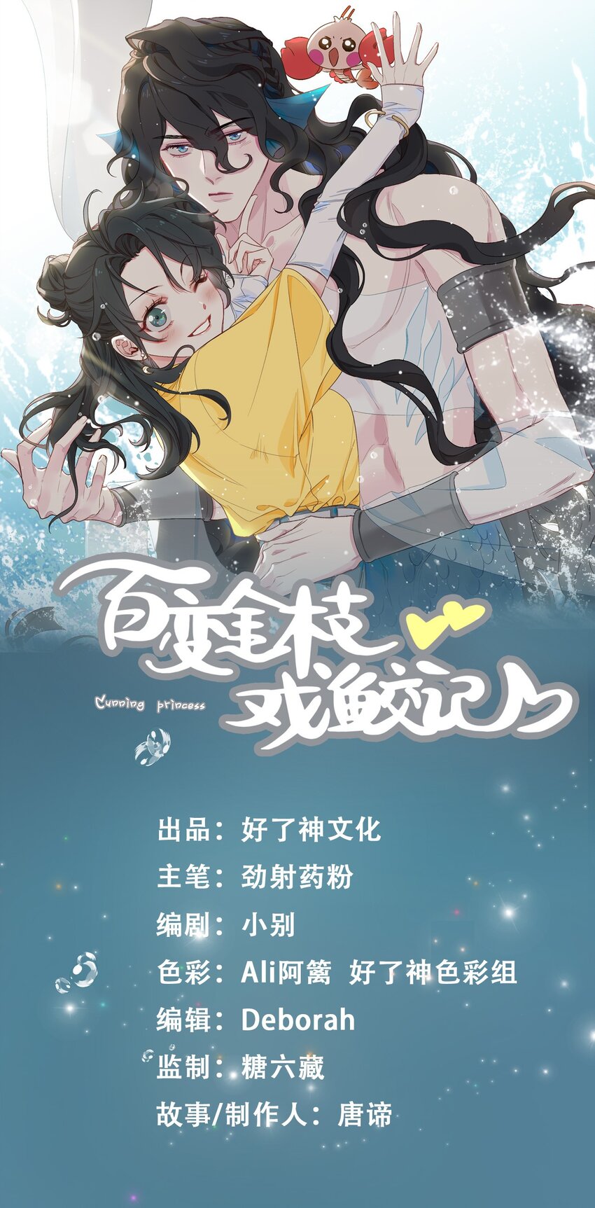 06 陆地，我们来了！0
