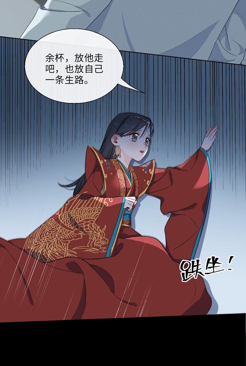 07 清欢君！你倒是落泪啊！14