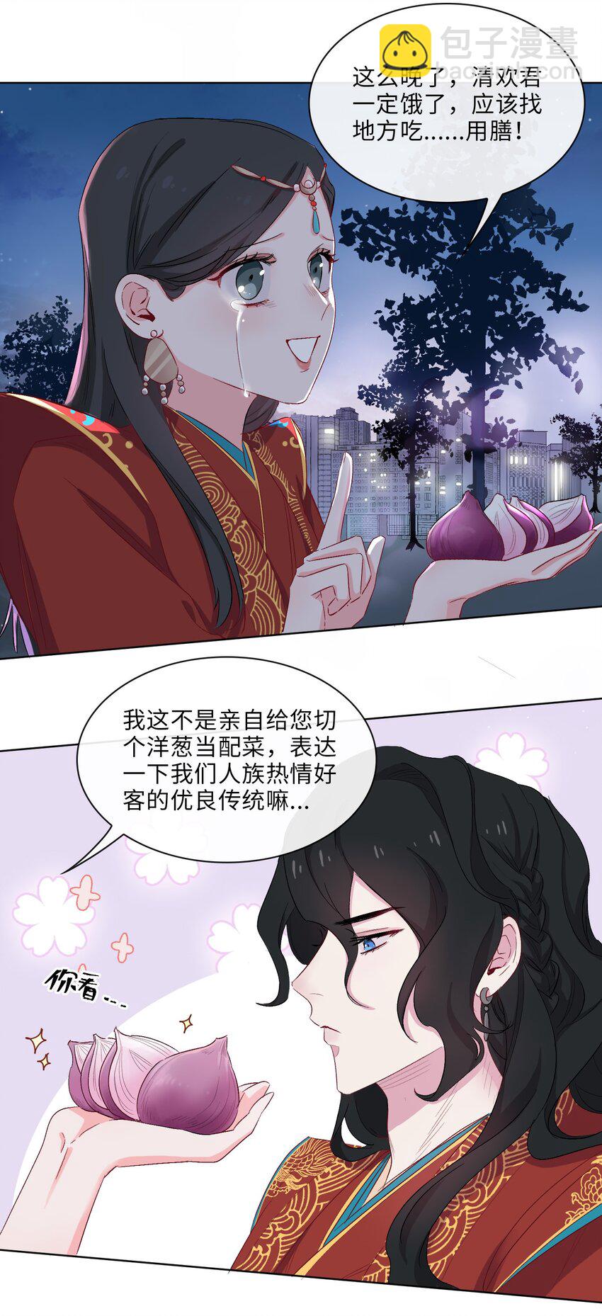 07 清欢君！你倒是落泪啊！32