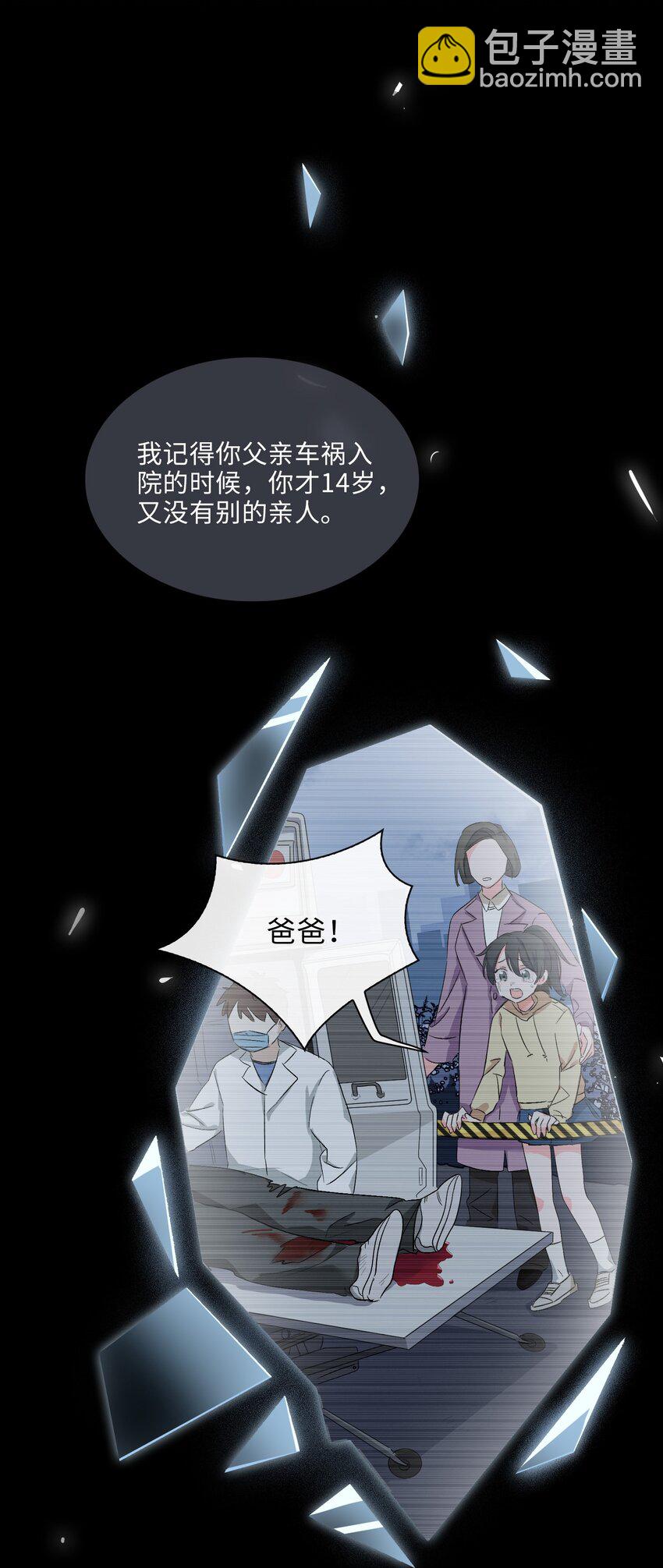 07 清欢君！你倒是落泪啊！7