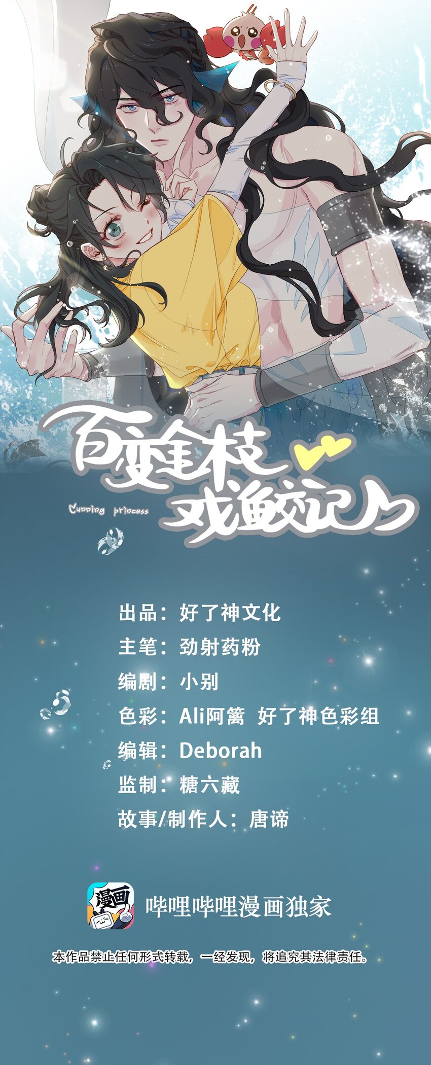 08 面见皇上？危！0