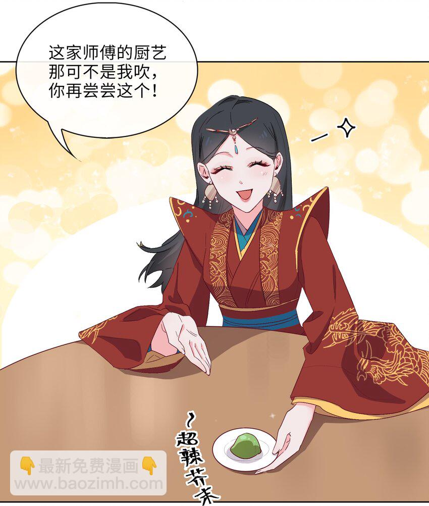 08 面见皇上？危！11