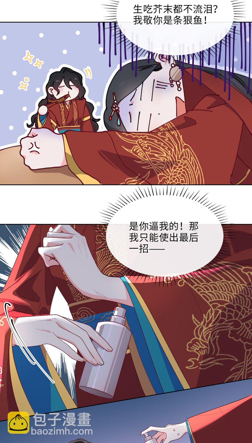08 面见皇上？危！14