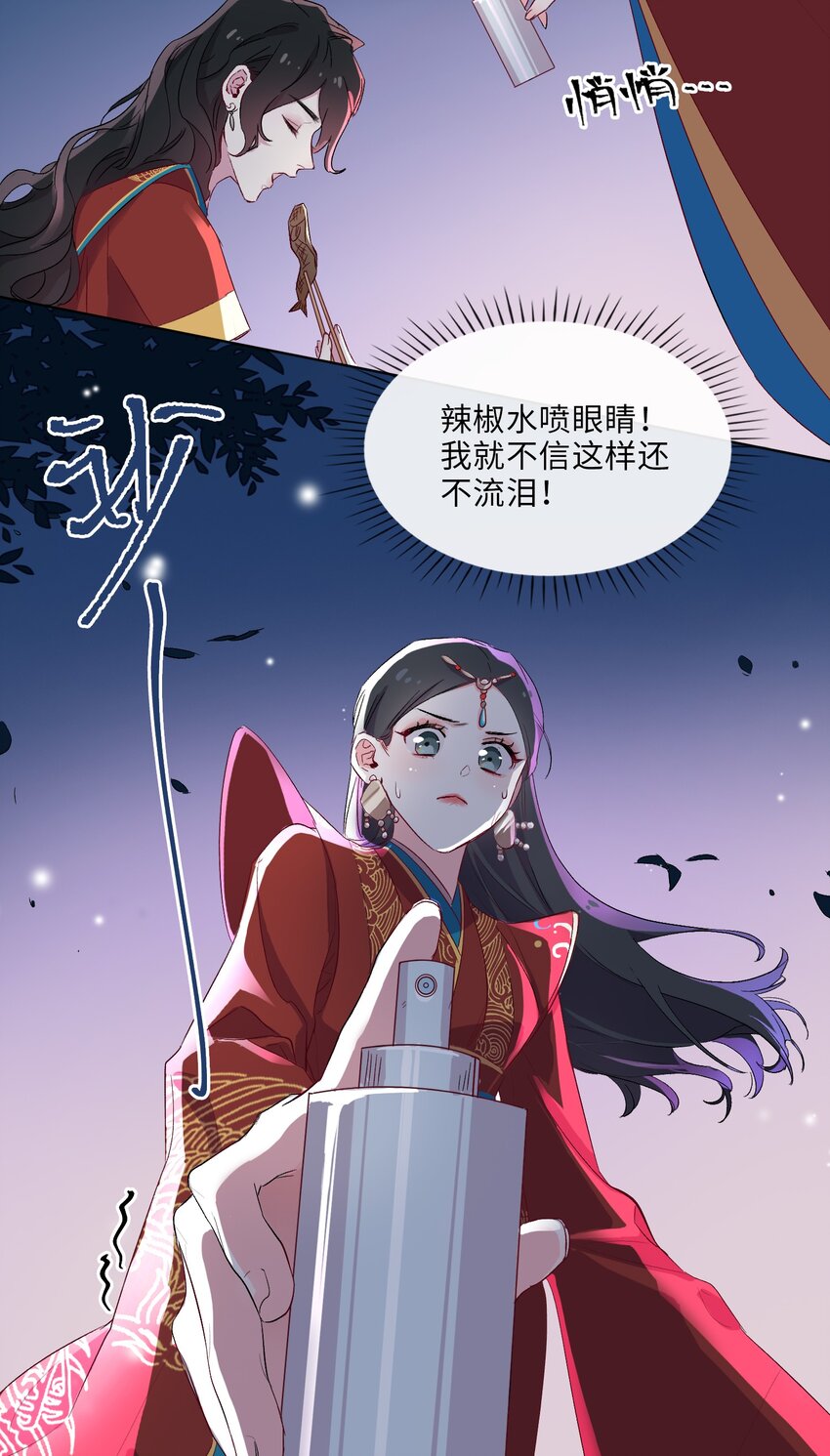 08 面见皇上？危！15