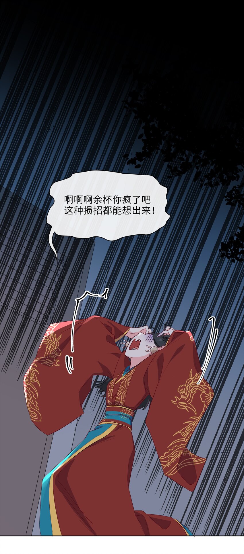 08 面见皇上？危！18