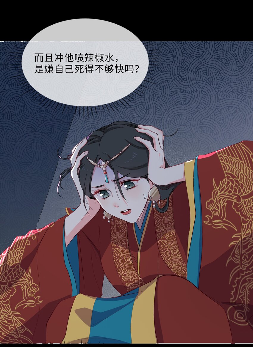 08 面见皇上？危！19