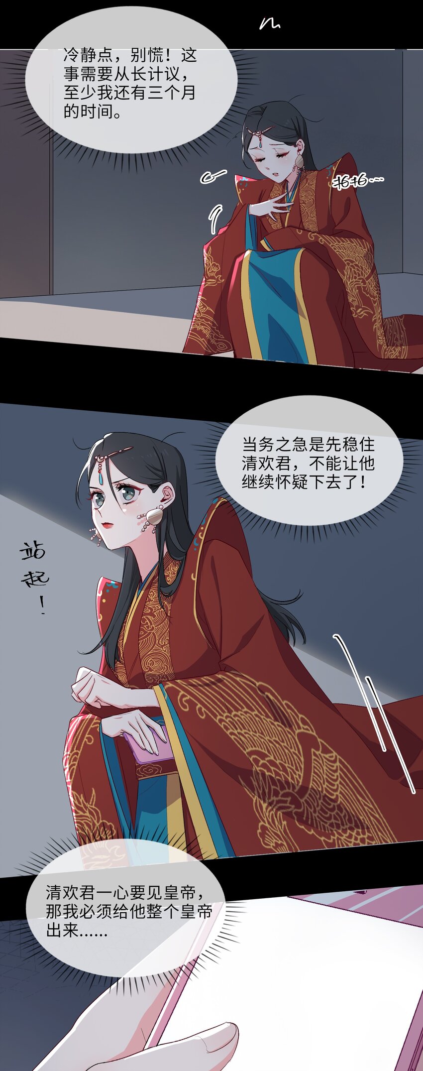 08 面见皇上？危！20