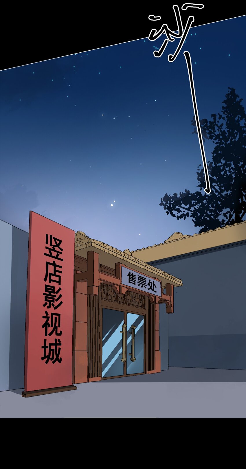 08 面见皇上？危！25