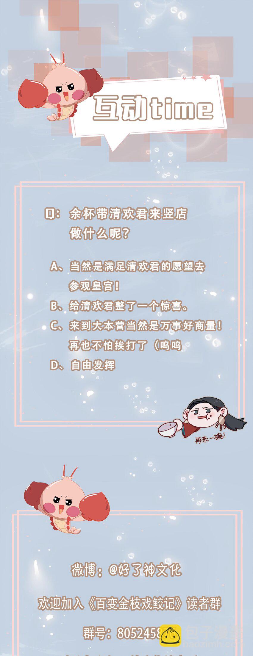 08 面见皇上？危！26