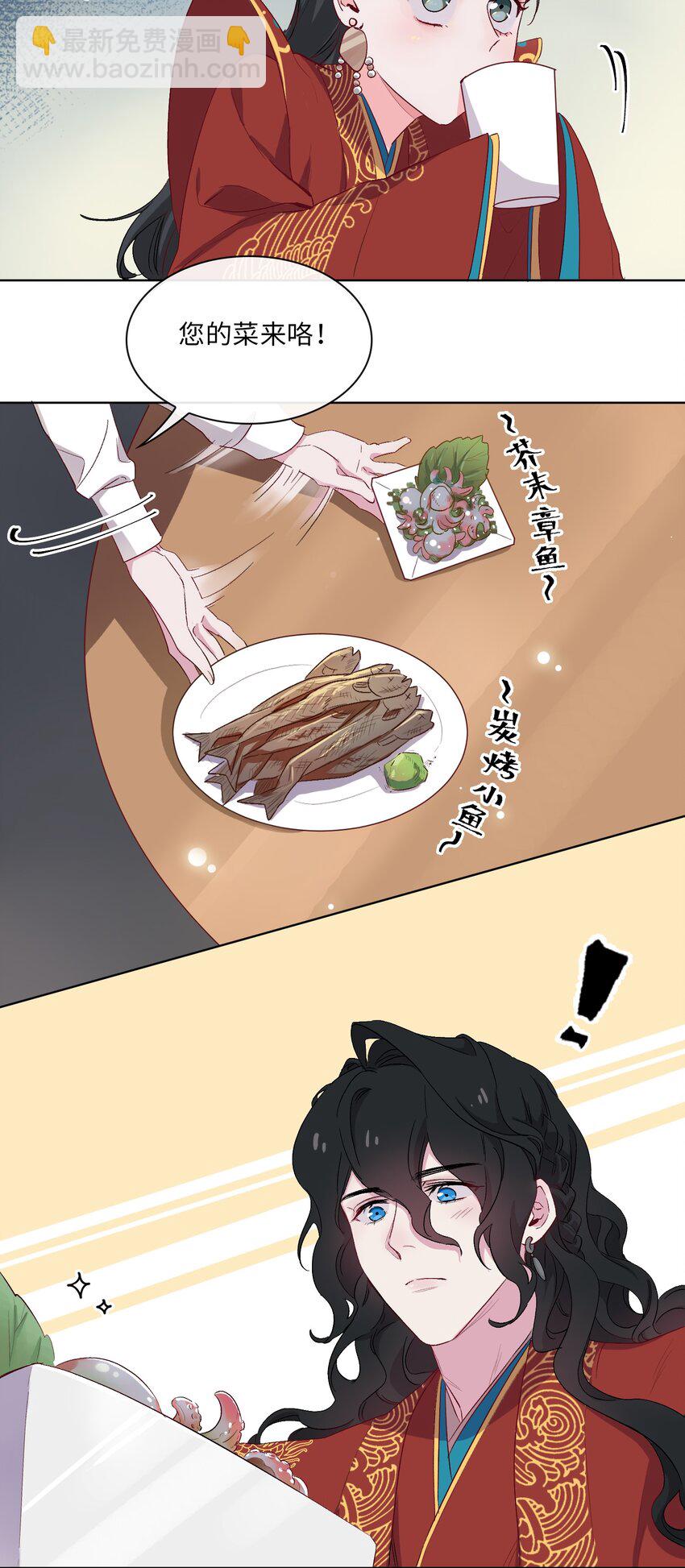 08 面见皇上？危！5