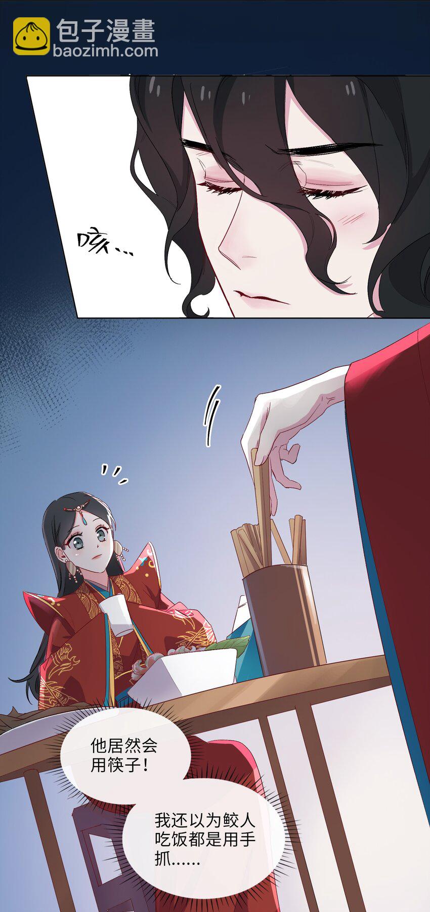 08 面见皇上？危！6