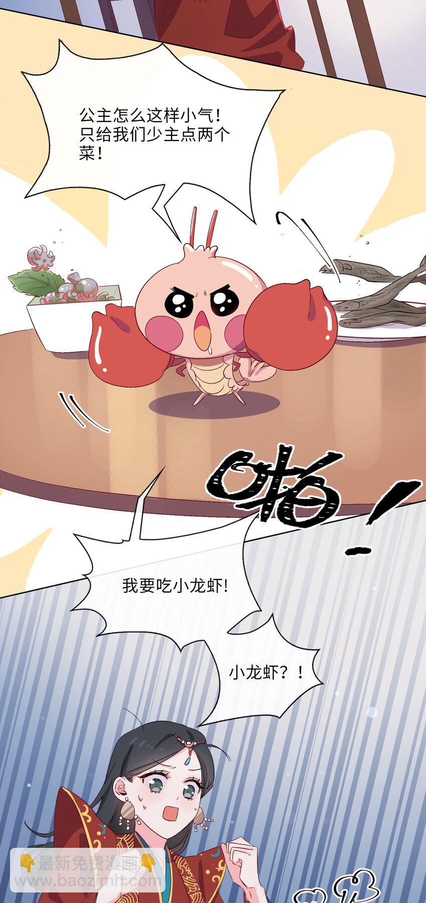 08 面见皇上？危！7