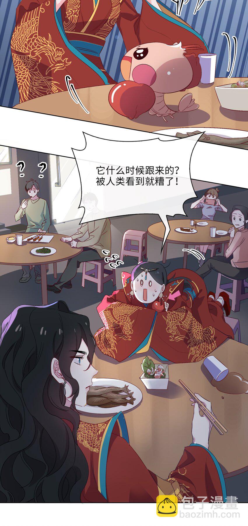 08 面见皇上？危！8