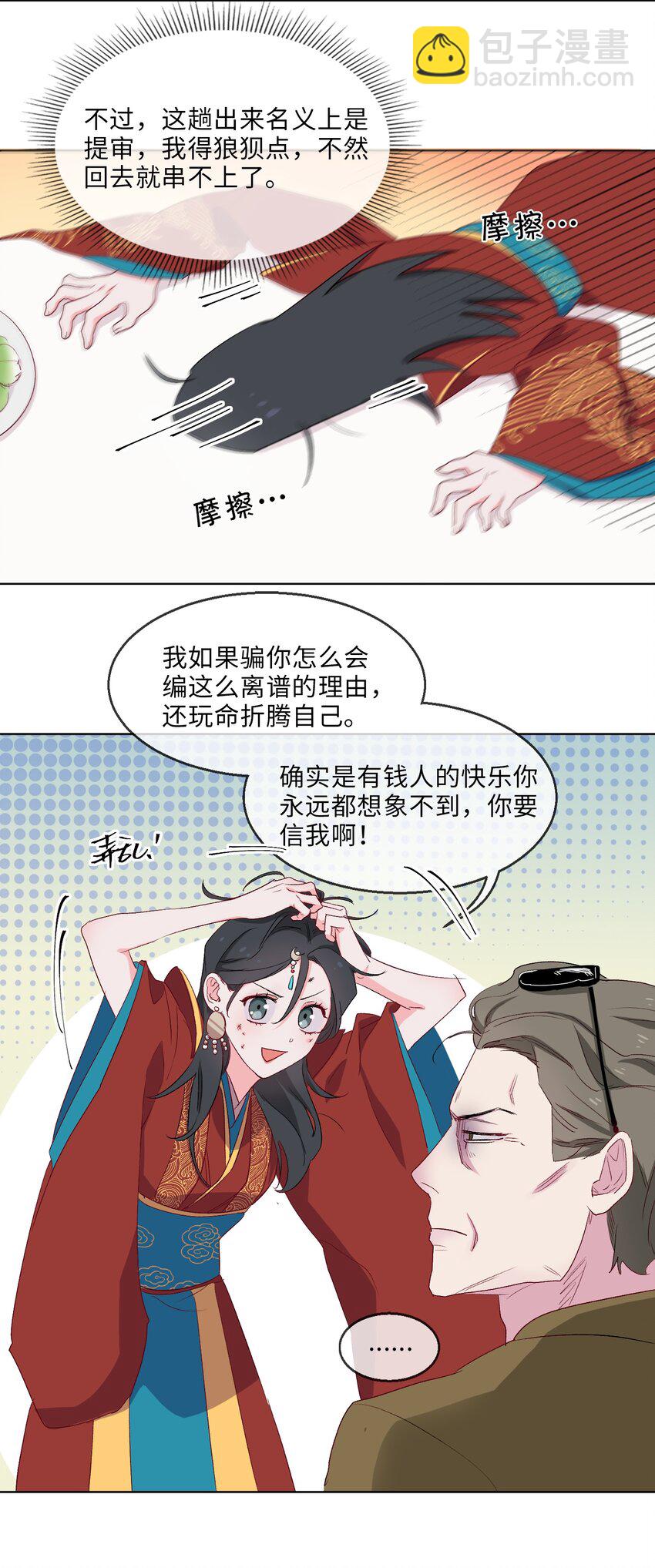 12 吻5