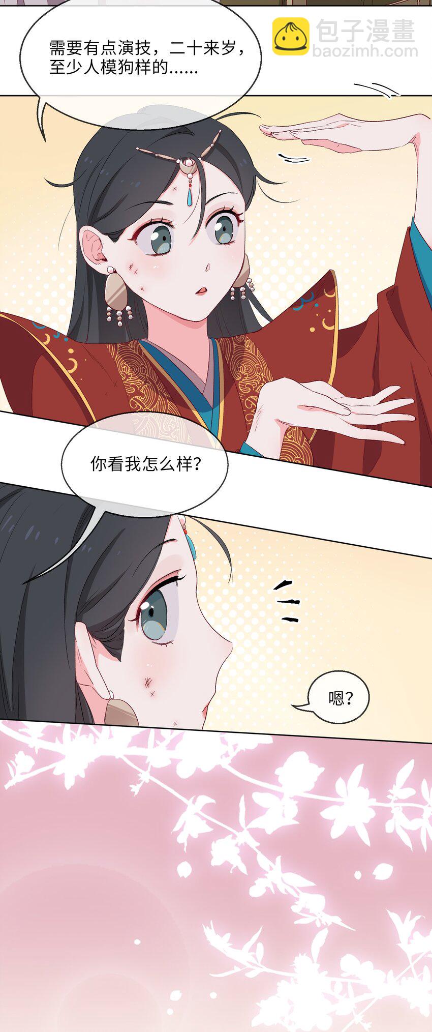 12 吻7
