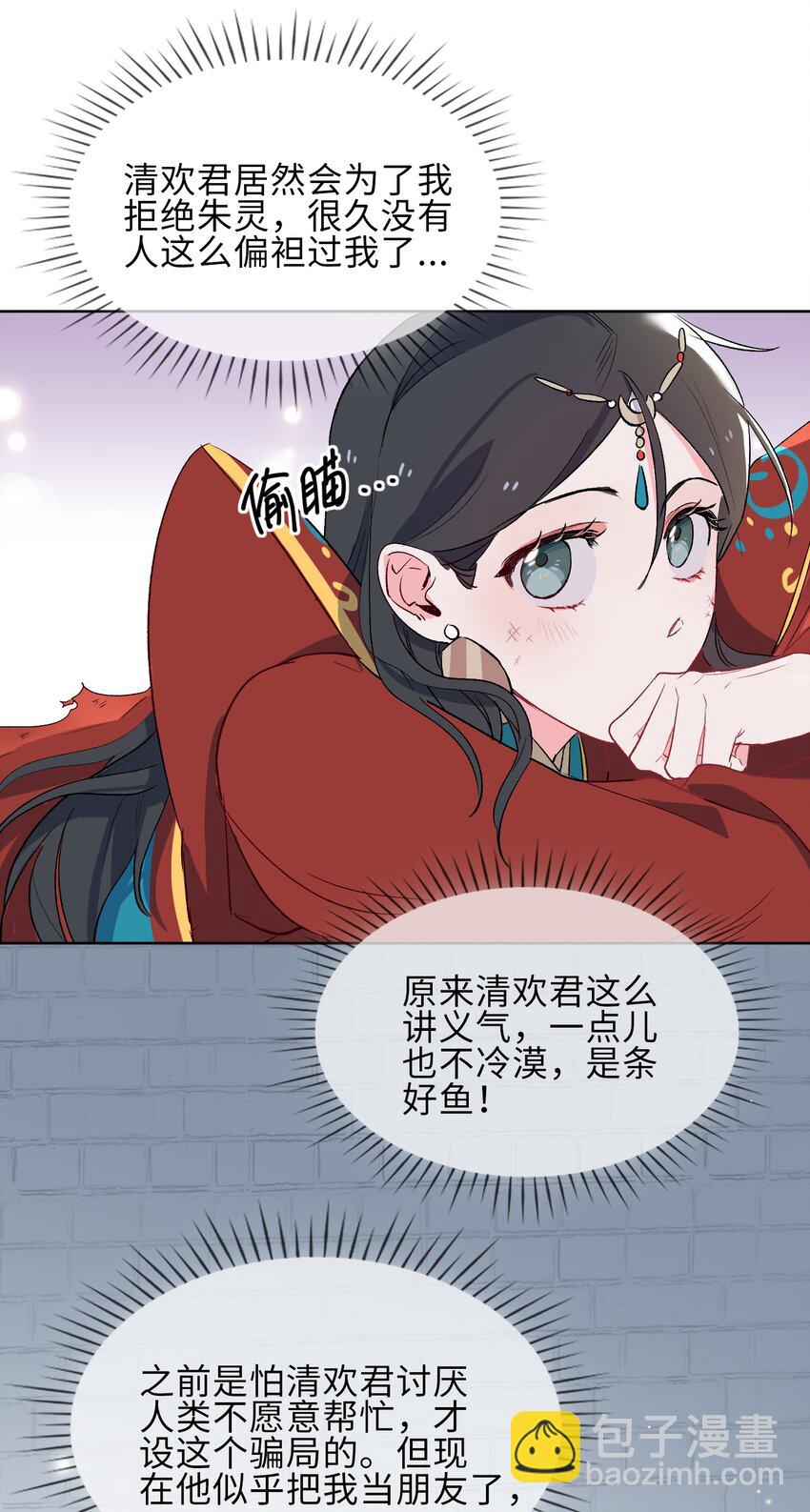 14 第一次落泪6