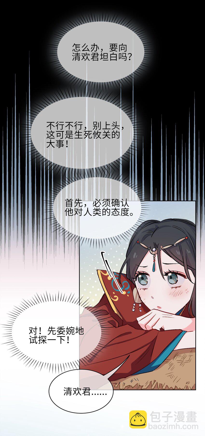 14 第一次落泪8