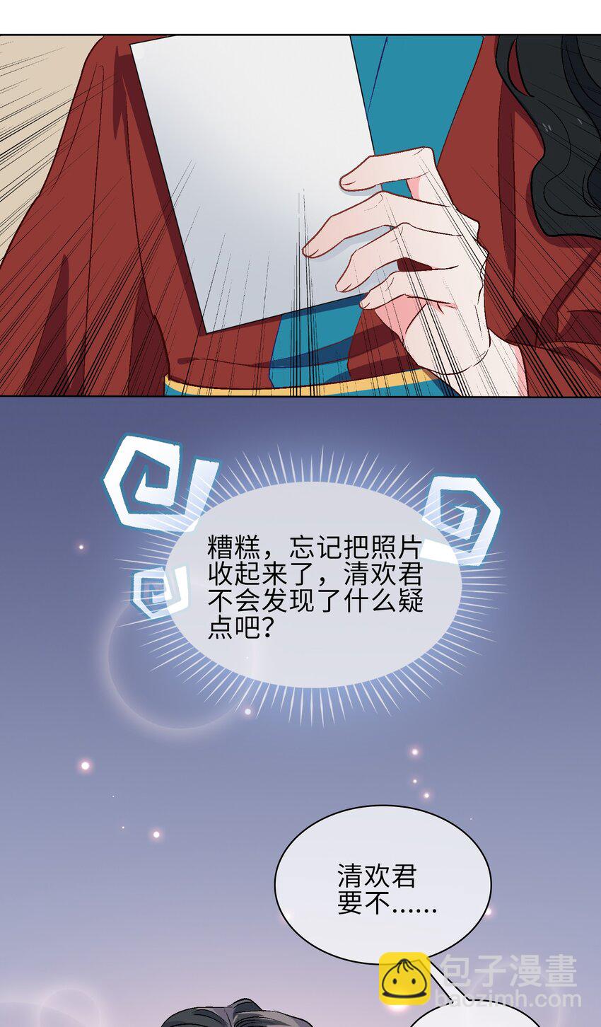 16 没想到你是这样的清欢君！12