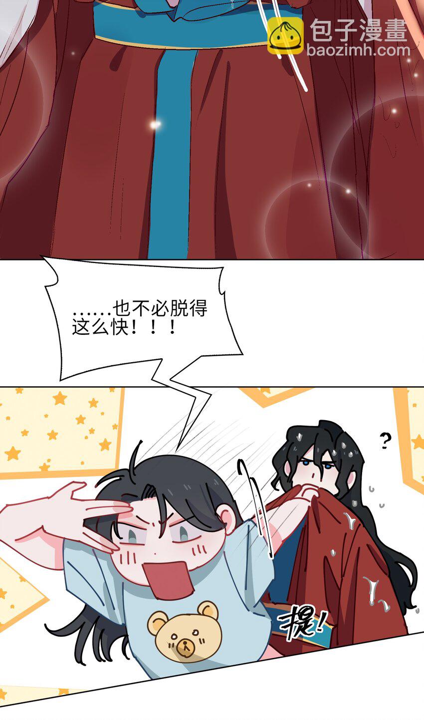 16 没想到你是这样的清欢君！18