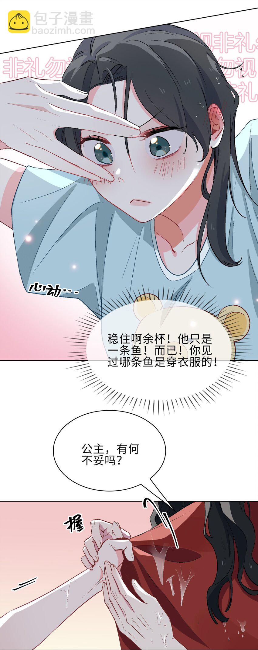 16 没想到你是这样的清欢君！19