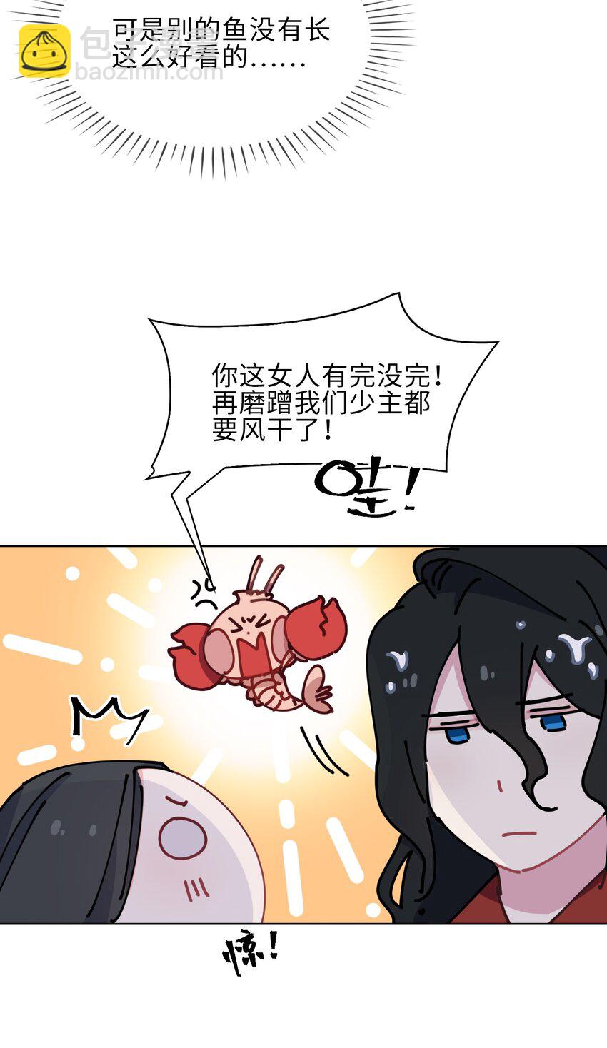 16 没想到你是这样的清欢君！21