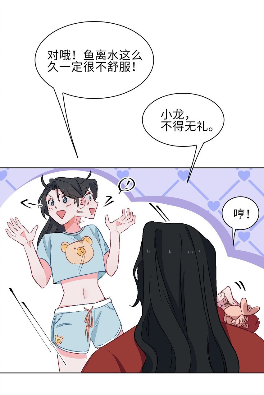 16 没想到你是这样的清欢君！22