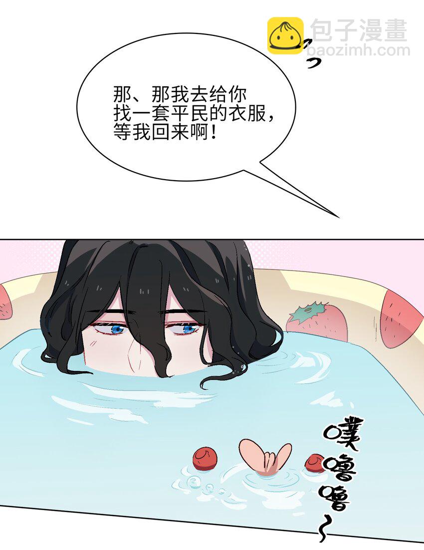 16 没想到你是这样的清欢君！29