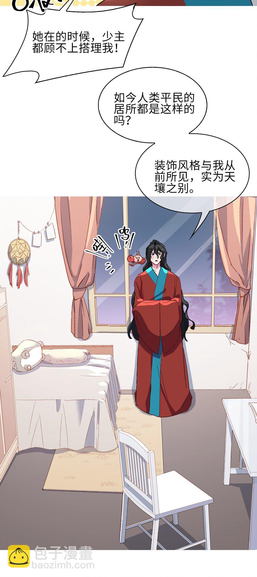 16 没想到你是这样的清欢君！3
