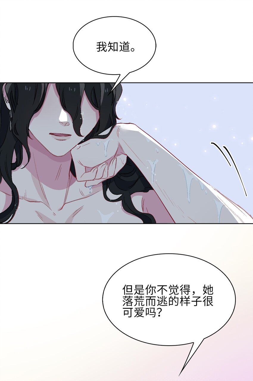 16 没想到你是这样的清欢君！31