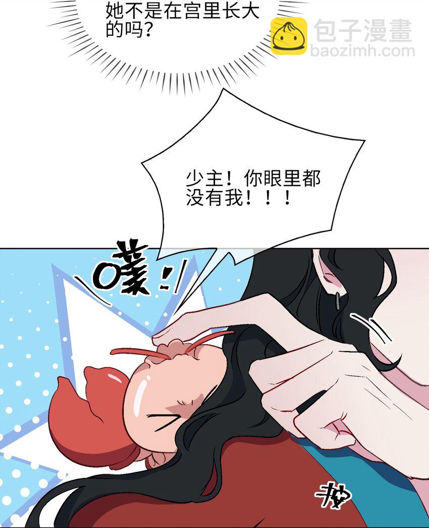16 没想到你是这样的清欢君！6