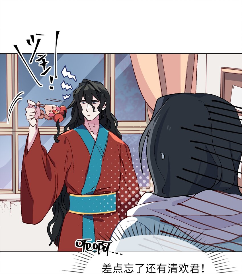 16 没想到你是这样的清欢君！9