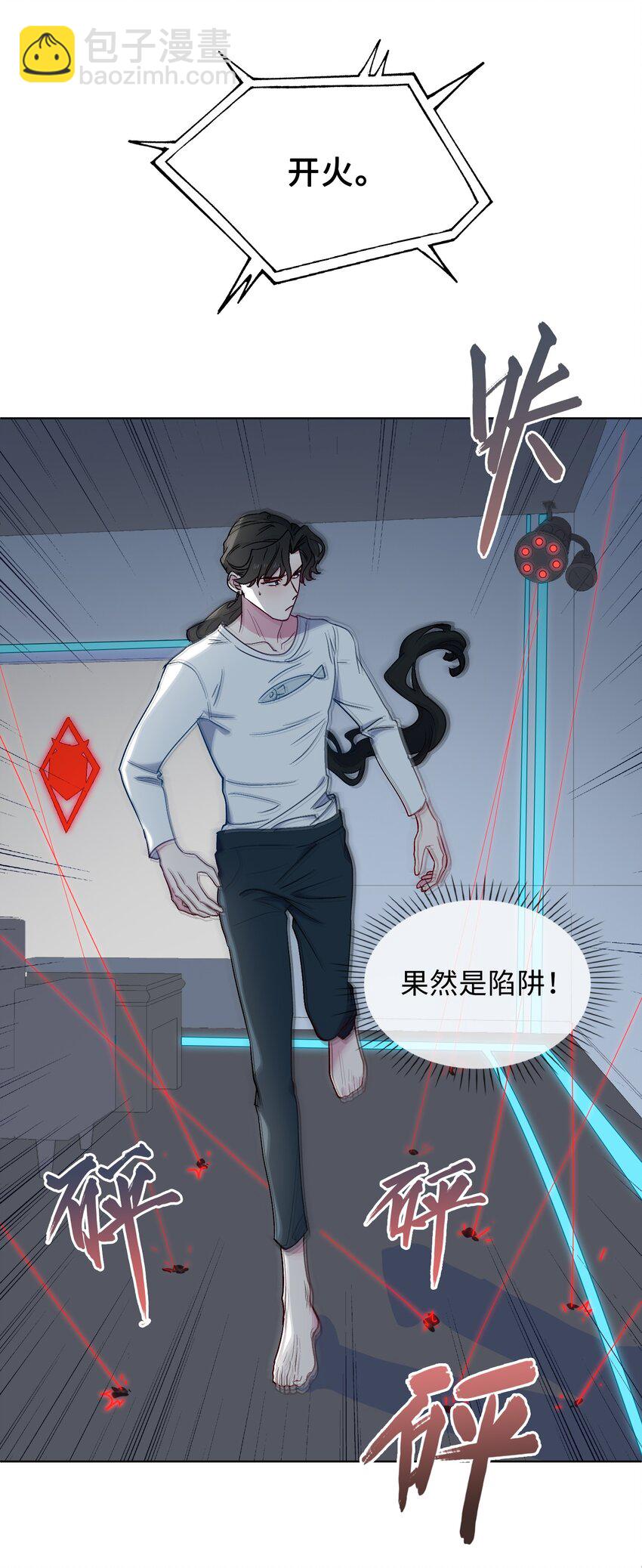 28 陷阱29