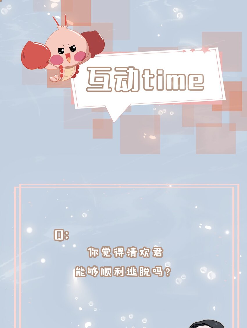 28 陷阱34