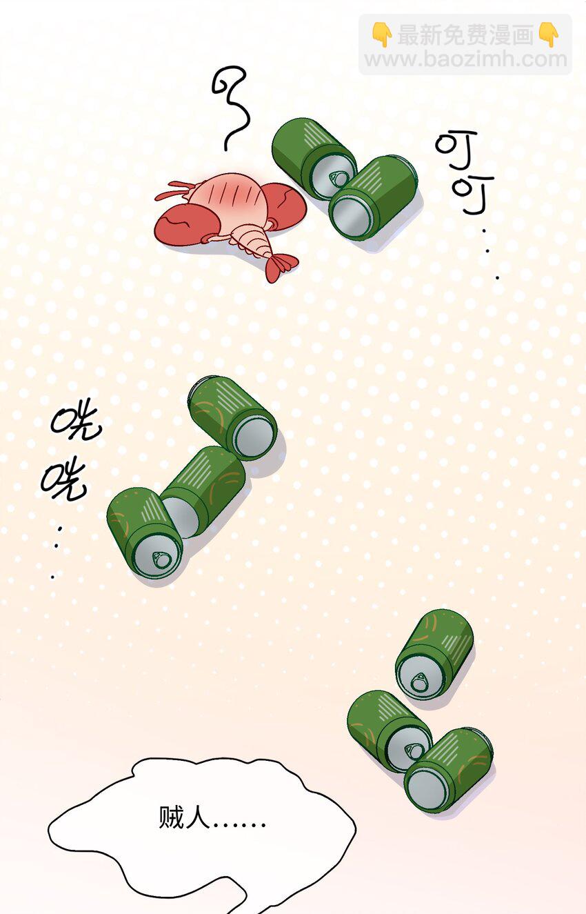 34 酒醉24