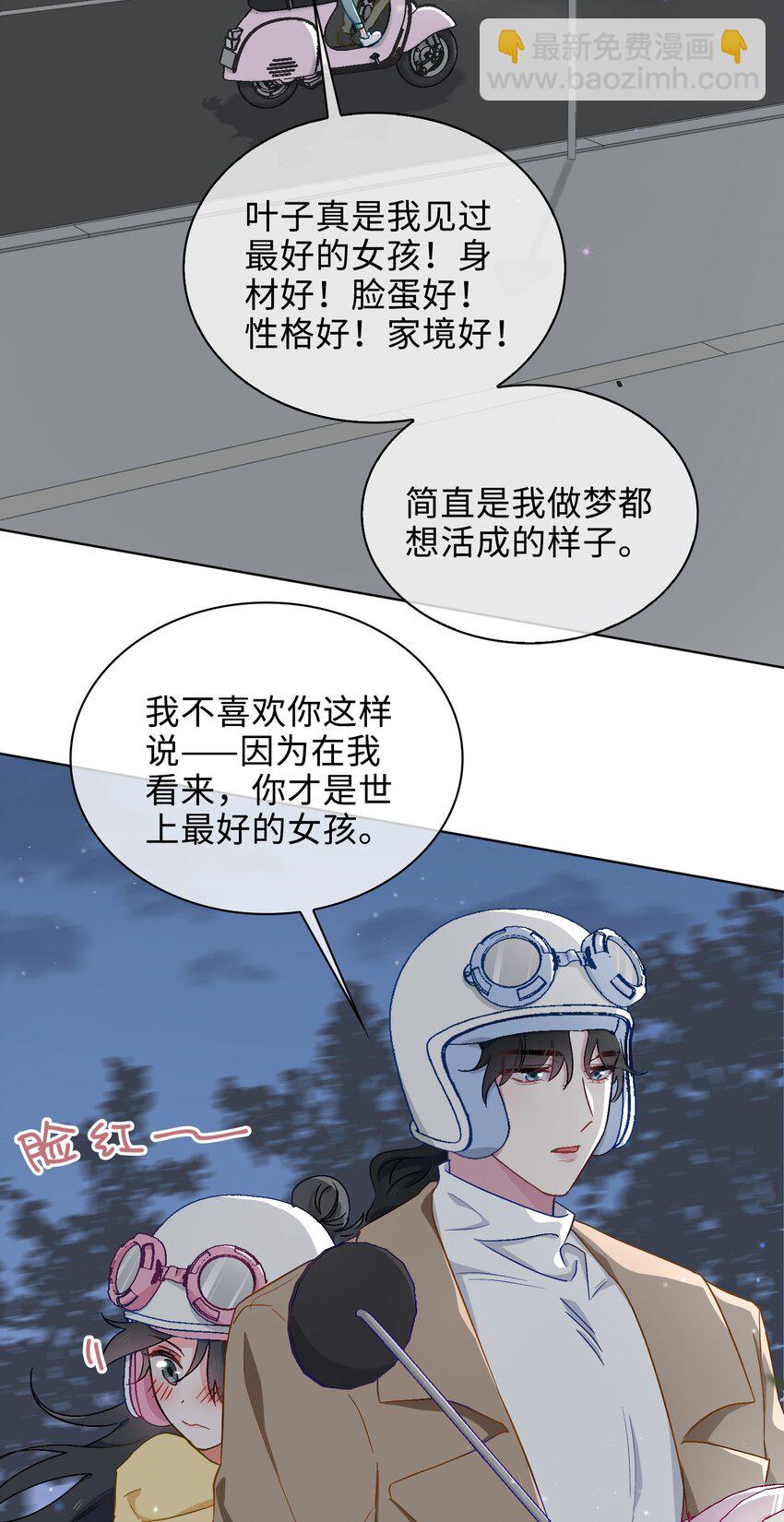 41 叶子的秘密10