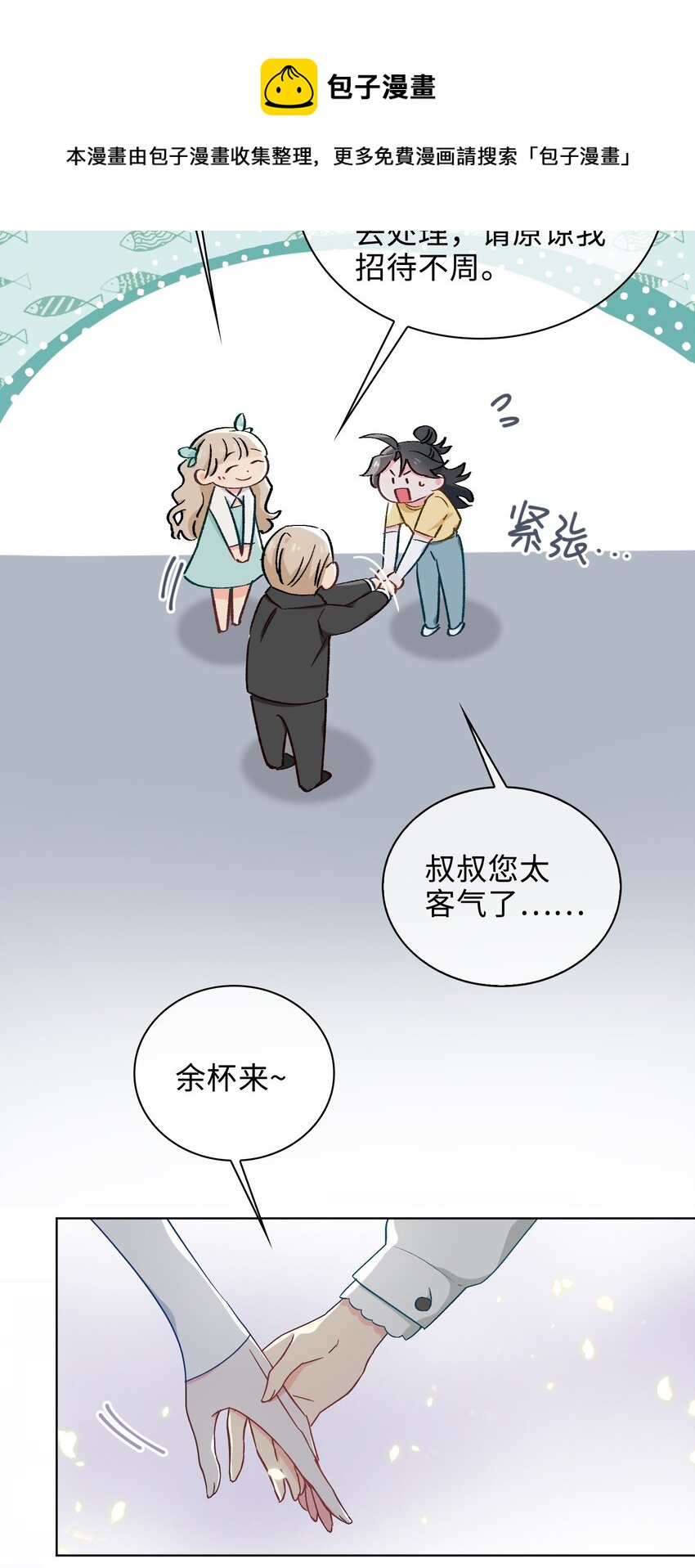 41 叶子的秘密22